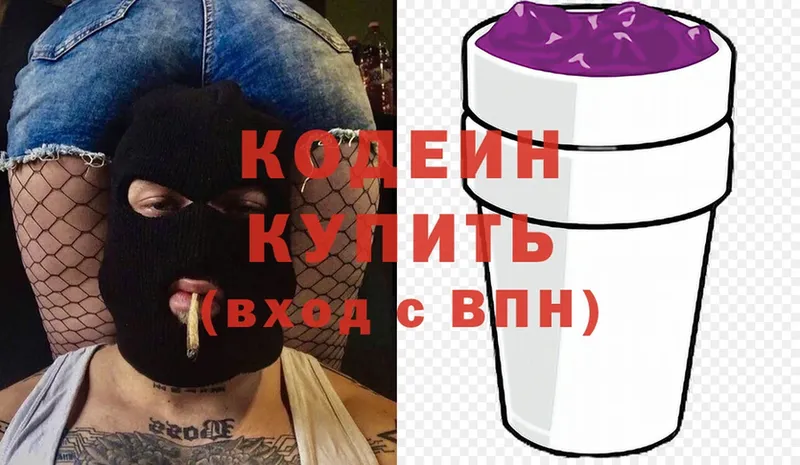 цена наркотик  Бор  Codein Purple Drank 