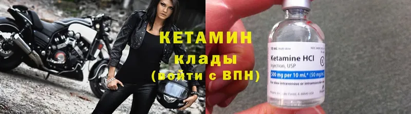 купить наркотики сайты  Бор  КЕТАМИН VHQ 