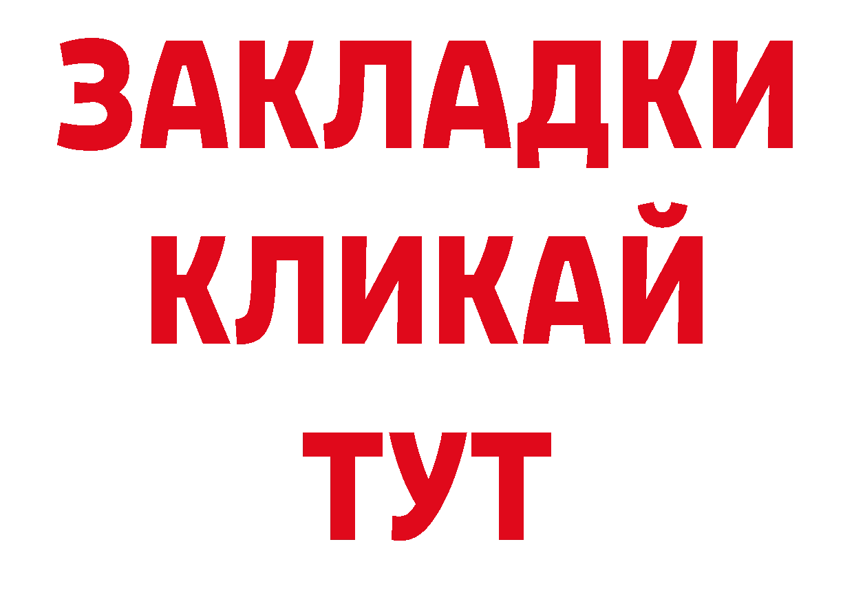 Где продают наркотики? площадка как зайти Бор