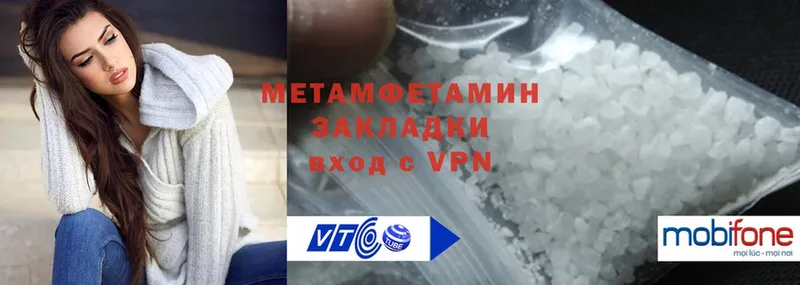 Первитин Methamphetamine  Бор 